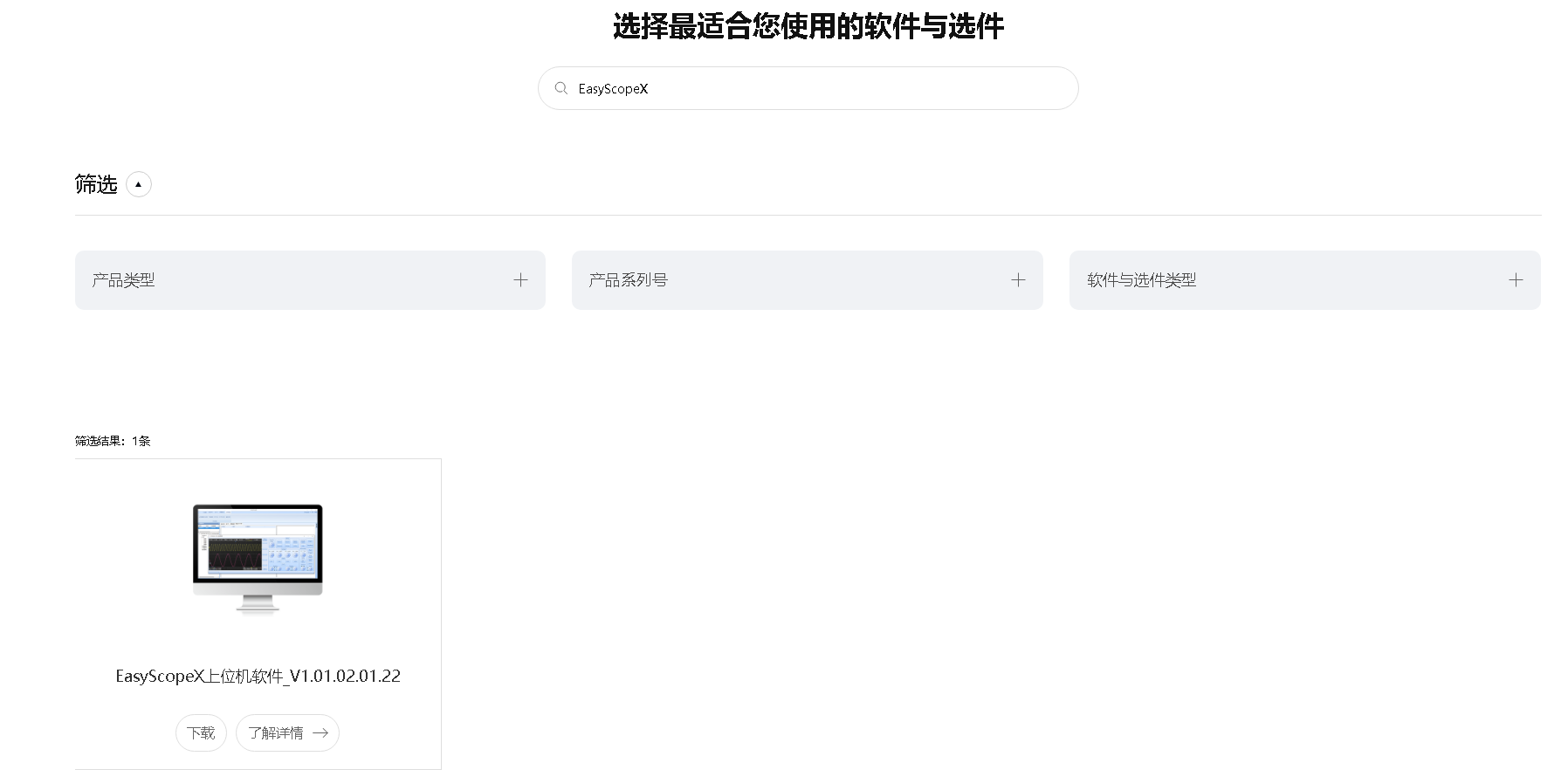 鼎阳软件下载中心