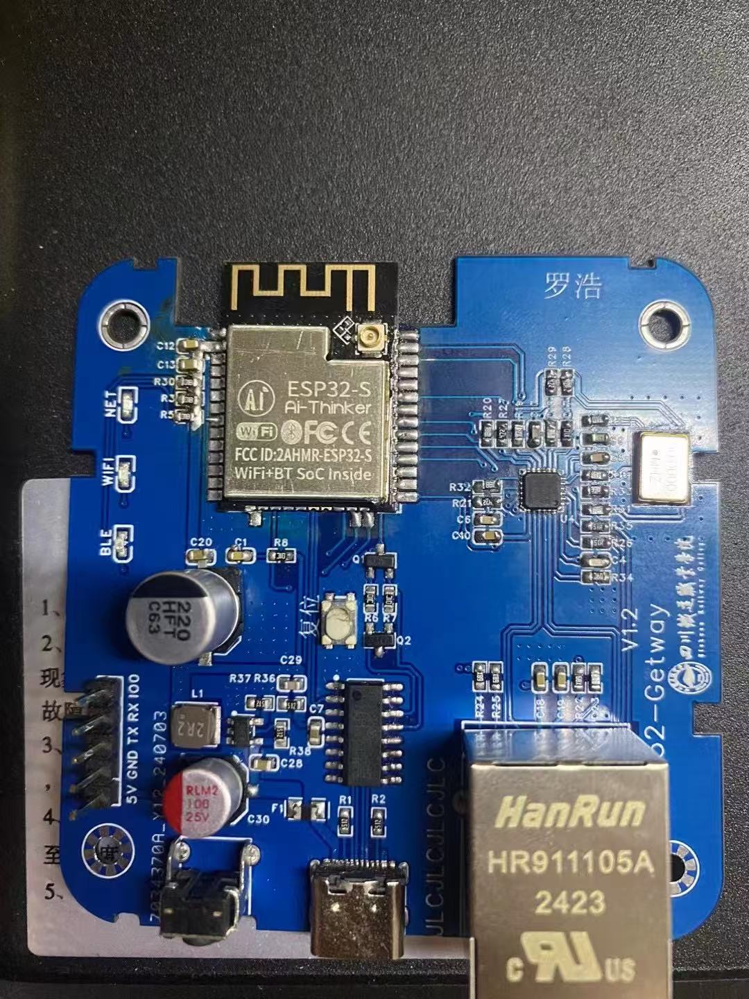 ESP32-S 中心网关